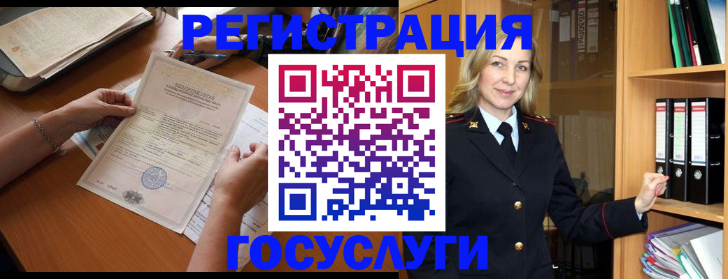 временная регистрация недорого в Мытищах